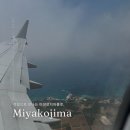 일본_진에서 미야코지마 직항 LJ357, LJ358(시모지시마) + 렌터카 후기(feat. 4월날씨)