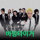 타이거케이컴퍼니