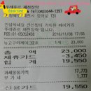 뚜레쥬르제천 이미지