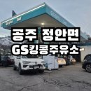 일월주유소 이미지