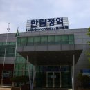 한림정역 | 김해 한림정역 출발 화포천 노무현 전대통령 봉하마을 도보여행
