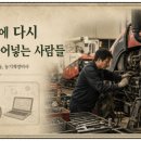 해남군농업기술센터 본소농기계임대사업소 | [농민신문] 농기계정비사 어떤 일을 할까? 농촌에서 다시 주목받는 기술직