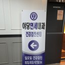 야당연세내과의원 이미지