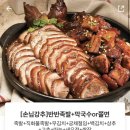 족발야시장서산
