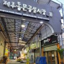 금복식당 | 제주 동문시장 고기국수 금복식당 위치, 주차꿀팁, 화장실, 매장 방문후기 내돈내산