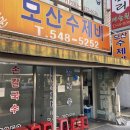 모산수제비 | 천안 아산 배방맛집 모산수제비 평일후기 내돈내산
