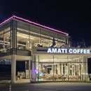 아마티커피 이미지