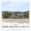 블레스오션 이미지