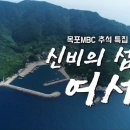 어영차 바다야 이미지