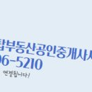 탑부동산공인중개사사무소 이미지