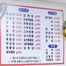 복길반점