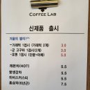 커피랩 지앤지점 이미지