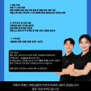 [하남시청역점] 프리랜서 트레이너 구인 ! - 하남시청역 1분 이미지