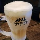 인쌩맥주 이미지