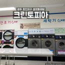 크린토피아 코인워시