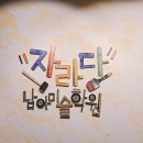 파주운정자라다남아미술학원 이미지