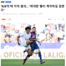 (축구) 첼시, 928억원에 쥘 쿤데 영입 합의 이미지