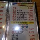 하양농장한우촌 이미지
