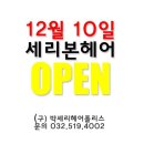 본헤어 이미지