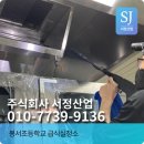 봉서10길 이미지