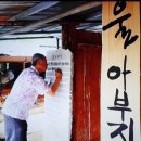 동막골 - 교동 | 동막골