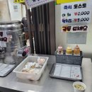 핫바꼬밥 이미지