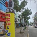 옥계분식