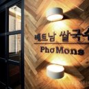 (주)포몬스 이미지