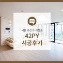 용산-현장-1085 | [서울 용산구 42평대 아파트] 모던함과 클래식함의...프렌치 스타일의 인테리어' 리모델링 추천 / 시공후기