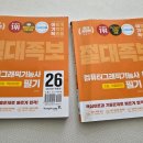 컴퓨터 사용 초보 | 2026년 컴퓨터그래픽기능사 필기+실기 합격 후기 (워킹맘 독학)