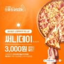 교촌치킨 투고