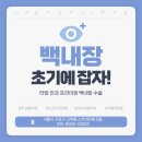 스카이서울안과의원 이미지