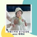 씨엘드 마망 설 한복 설빔 후기 / 9개월 아기 베베 M사이즈