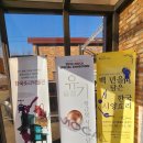 한국조리박물관 | 겨울 가볼만한 곳 경기도 안성 한국 조리박물관