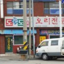 오리산단2로 네이버블로그