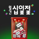 11번가 쿠폰뽑기 같이하자 이미지
