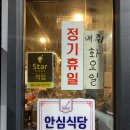 갈꾸리화덕막창 이미지