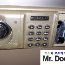 현대열쇠금고 이미지