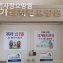 만수5동 | 인천 남동구 요양원 가족사랑요양원 시설 청결 후기
