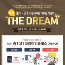 쎈드림