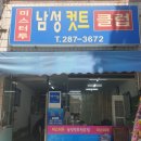 미스터남성컷트 이미지
