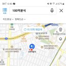 100억분식
