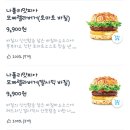 토마토프라자 | 롯데리아 맛피아 버거 토마토 바질 후기 - 가격 할인 판매기간