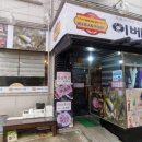 이베리코의전설화도