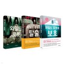 영화 <와일드 로봇> 정보, 후기, 해석, 쿠키 1개 : 포스트휴머니즘 시대 아이와 함께 봐야할 필수 영화...