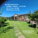 예산 고덕IC차량 3분 텃밭.정원.태양광 썬룸갖춘 228평 전원주택 3억 이미지