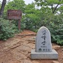 제119차 2023년7월1일 토요일 강원 원주 감악산(935m)블랙야크100대명산 이미지