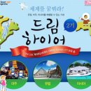 나라드림투어 이미지