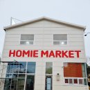 [의왕] 왕송호수의 신상 카페! 브런치집을 찾아서 / 왕송호수 맛집 : HOMIE MARKET (호미마켓)