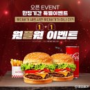 왓더버거 이미지